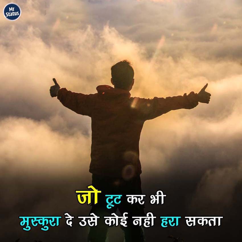 Suvichar — Motivational image status