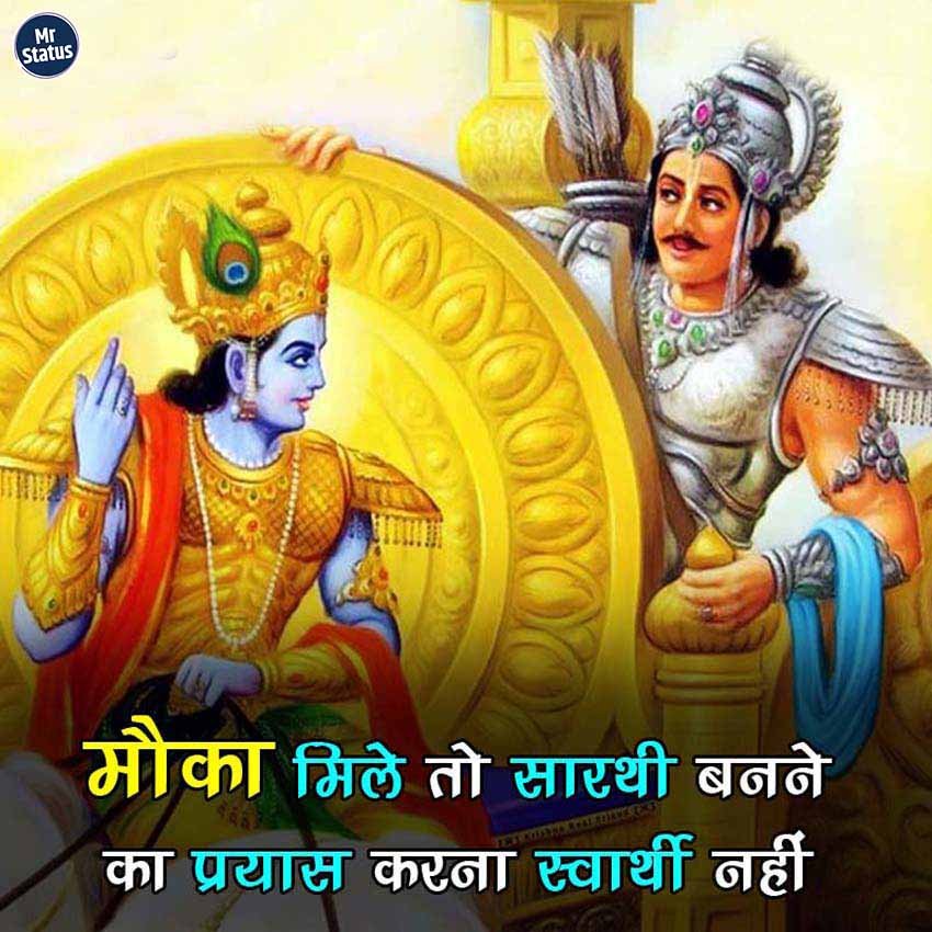 Suvichar — Motivational image status