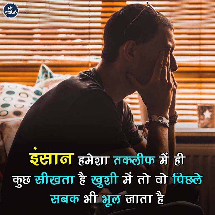 Suvichar — Motivational image status