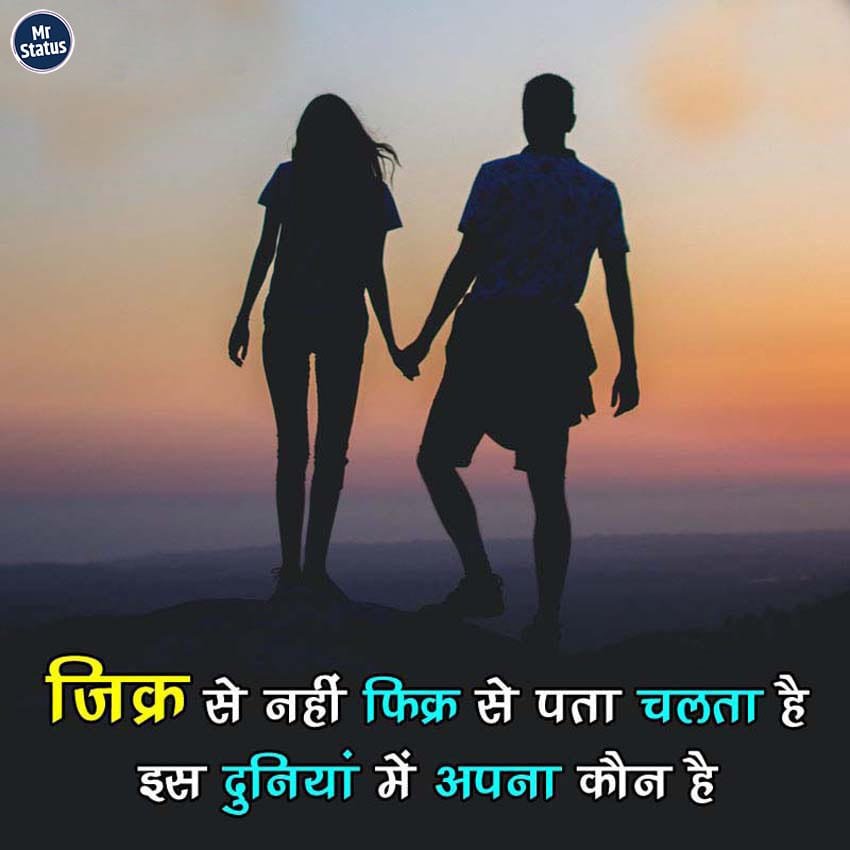 Suvichar — Motivational image status