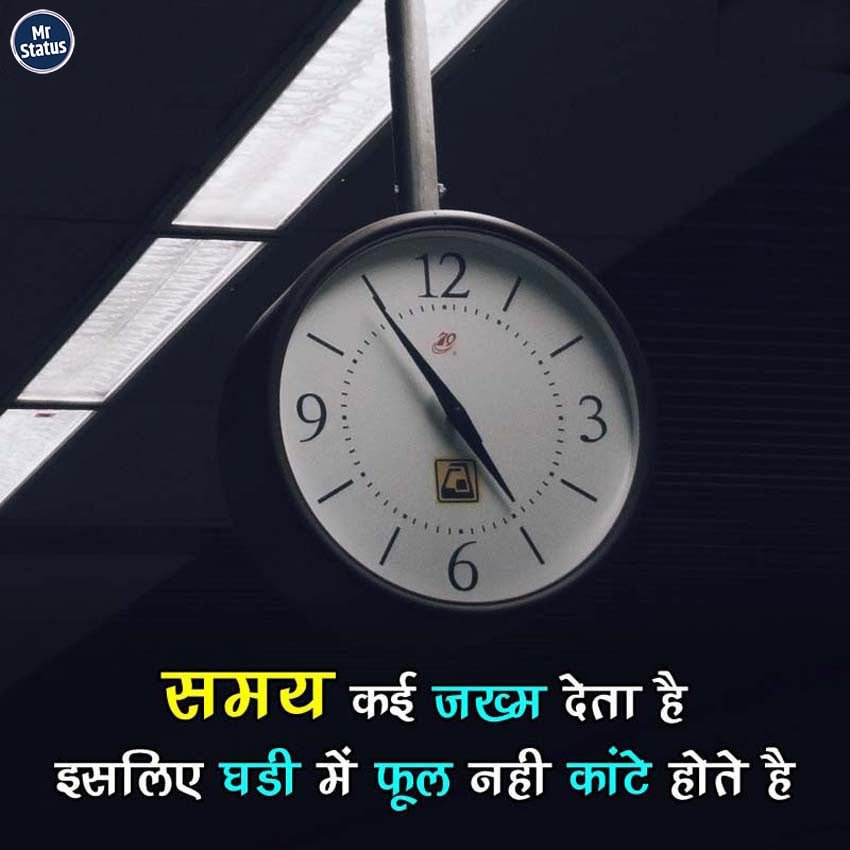Suvichar — Motivational image status