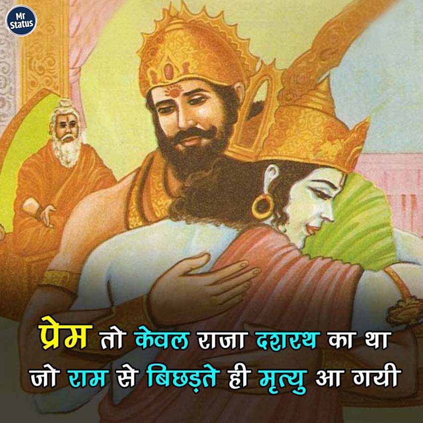 Suvichar — Motivational image status