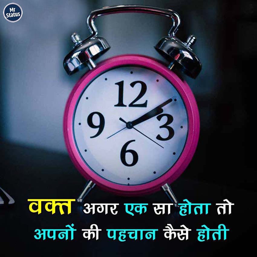 Suvichar — Motivational image status