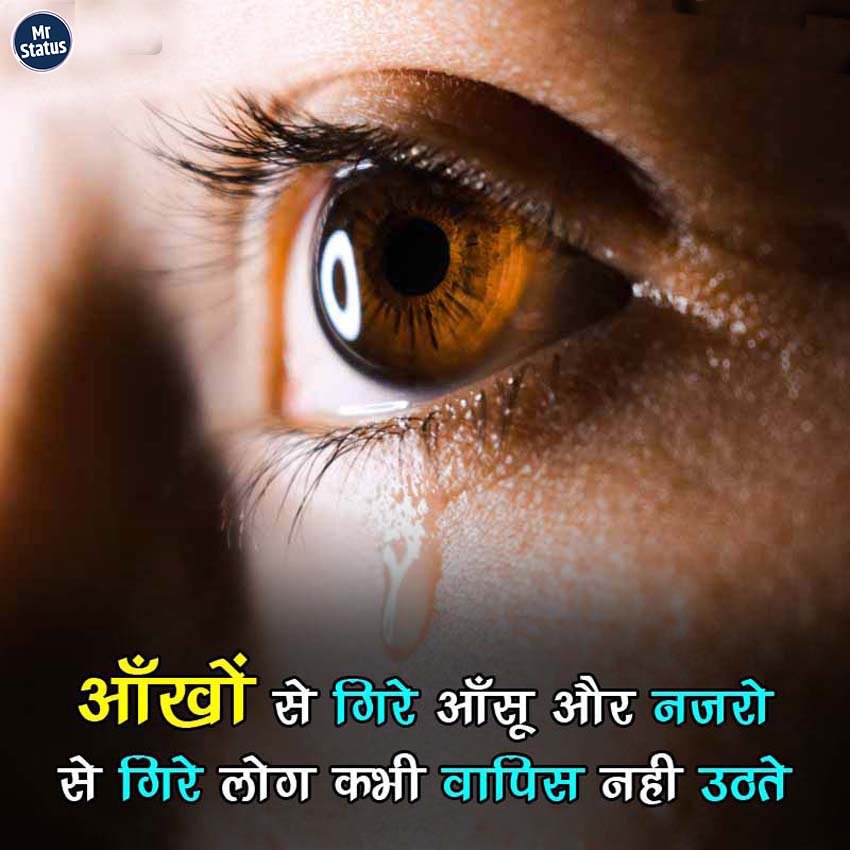 Suvichar — Motivational image status