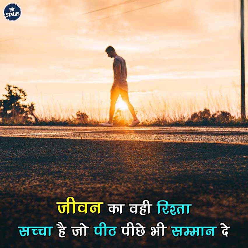 Suvichar — Motivational image status