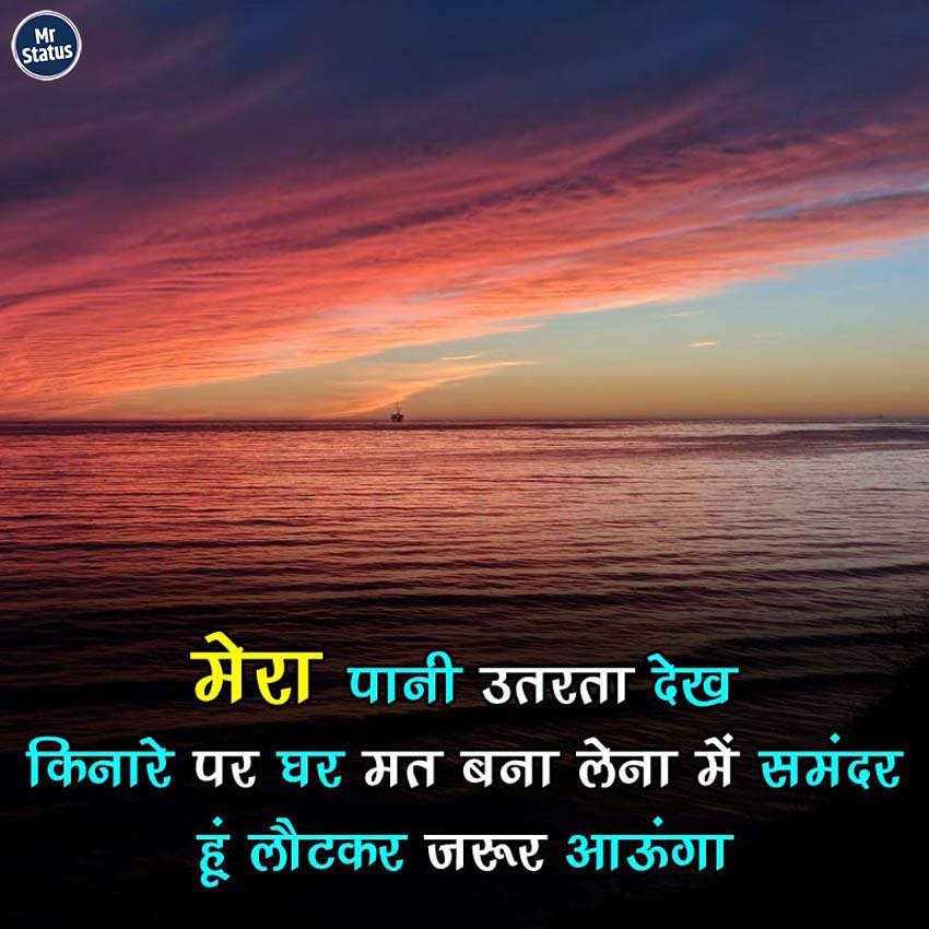 Attitude Shayari — Shayari image status