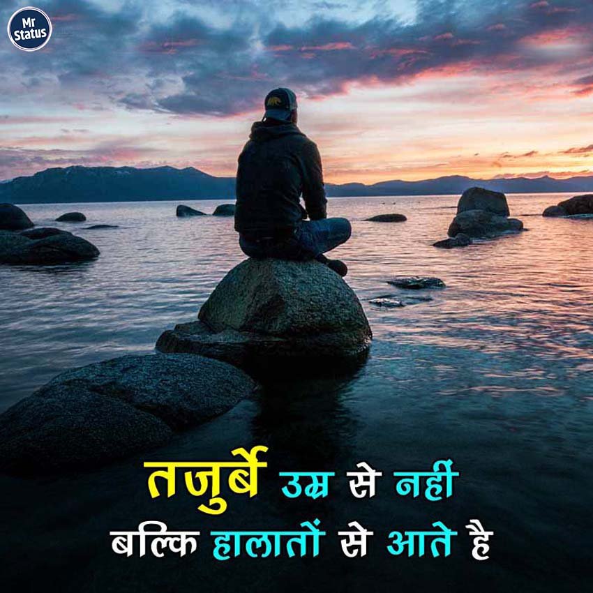 Suvichar — Motivational image status