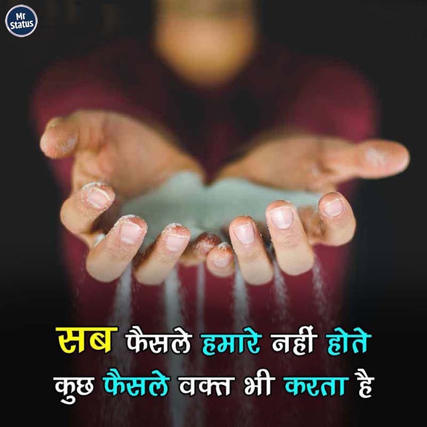 Suvichar — Motivational image status