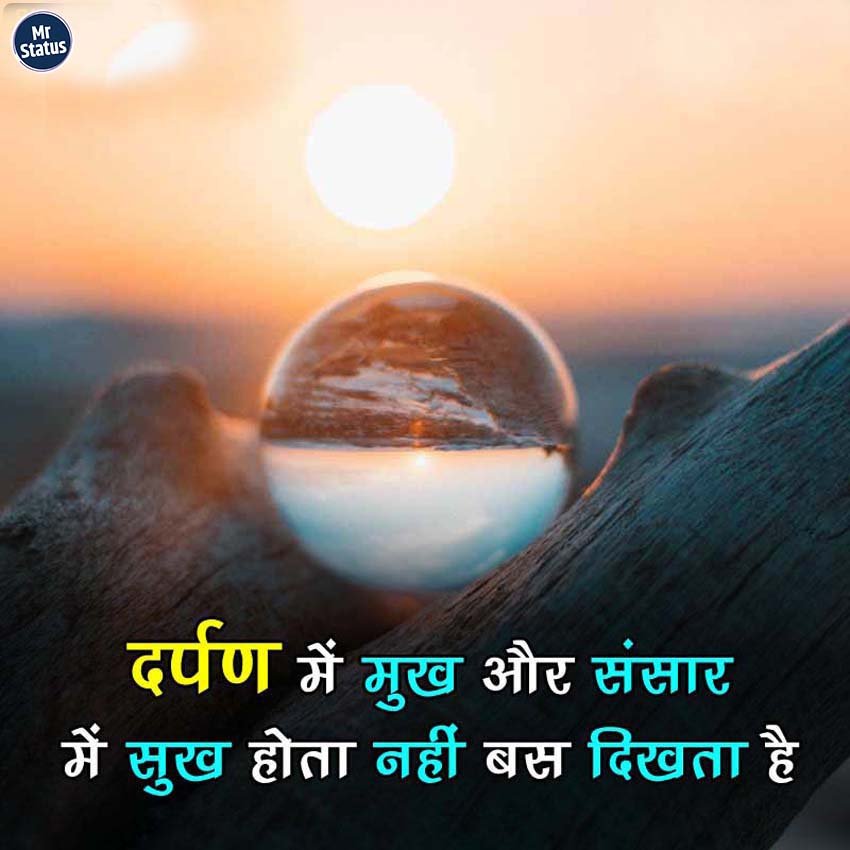 Suvichar — Motivational image status