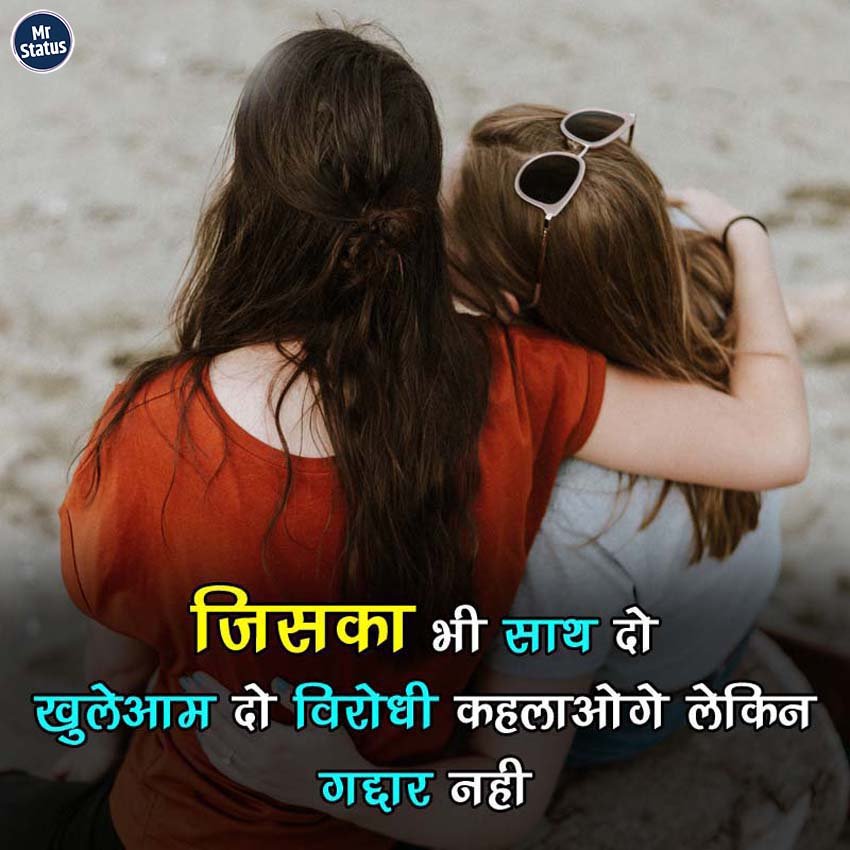 Suvichar — Motivational image status