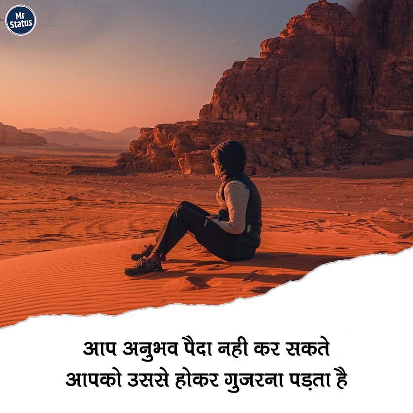 Suvichar — Motivational image status
