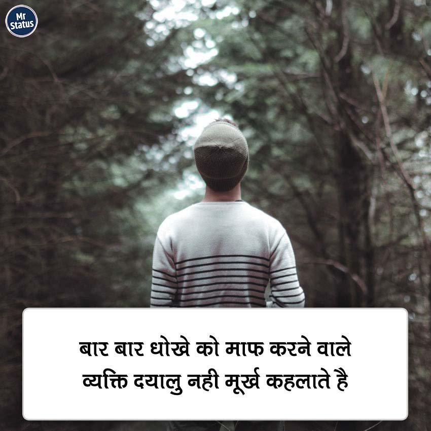 Suvichar — Motivational image status