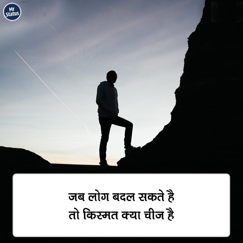 Suvichar — Motivational image status