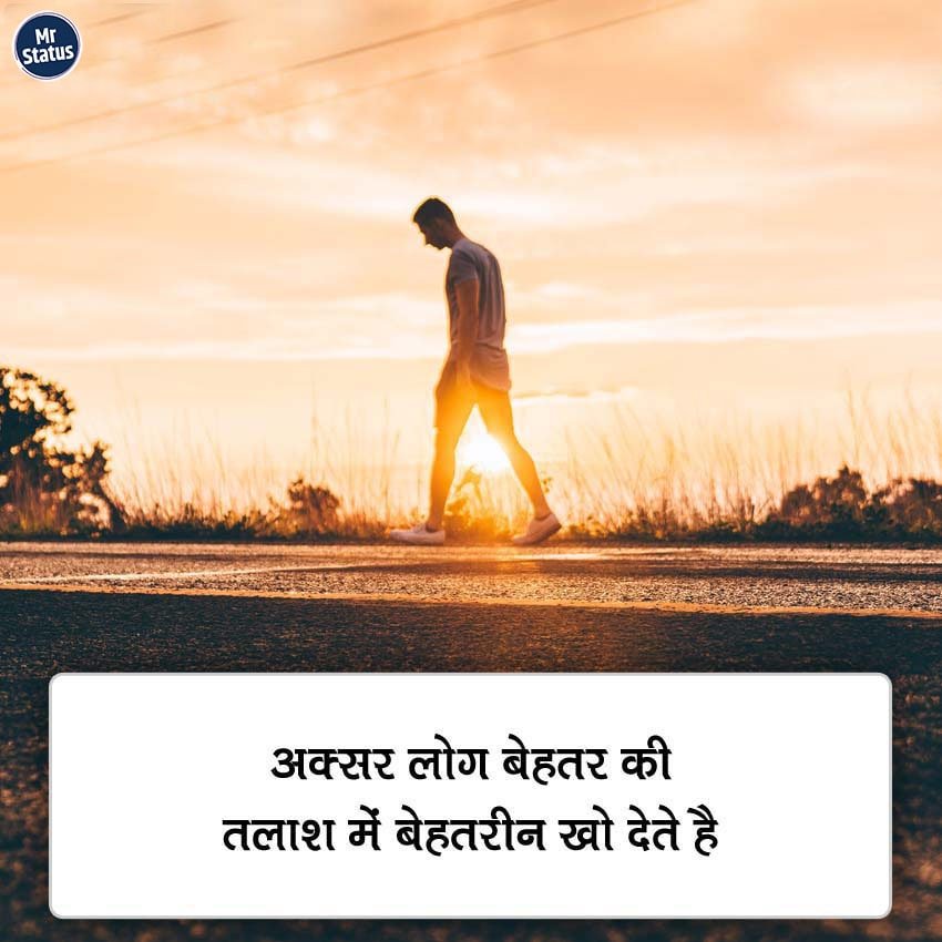 Suvichar — Motivational image status