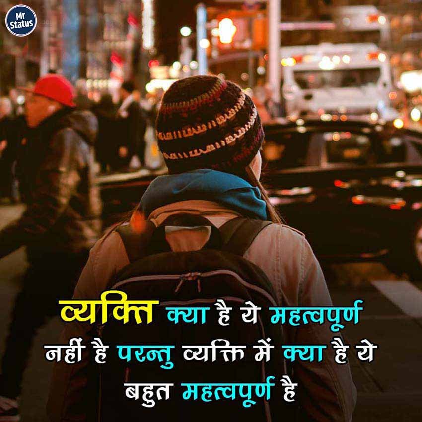 Suvichar — Motivational image status