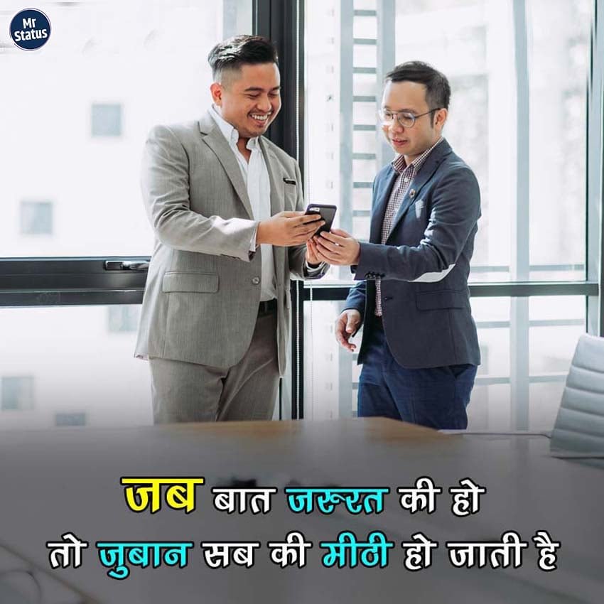 Suvichar — Motivational image status
