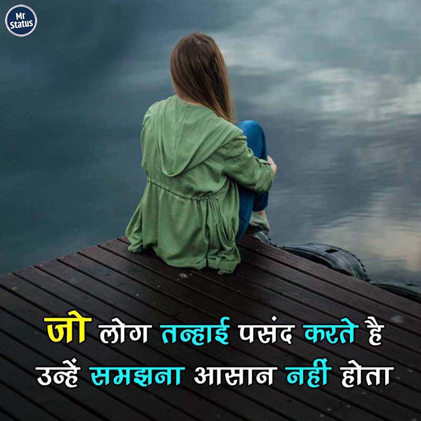 Sad Shayari — Shayari image status
