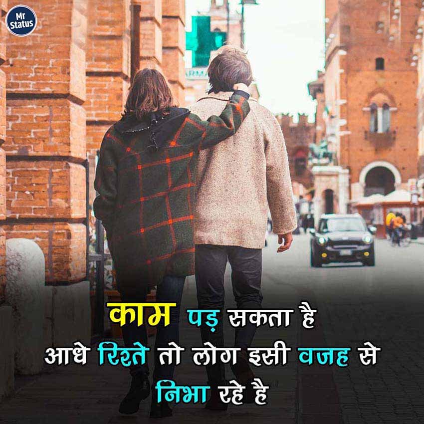 Suvichar — Motivational image status