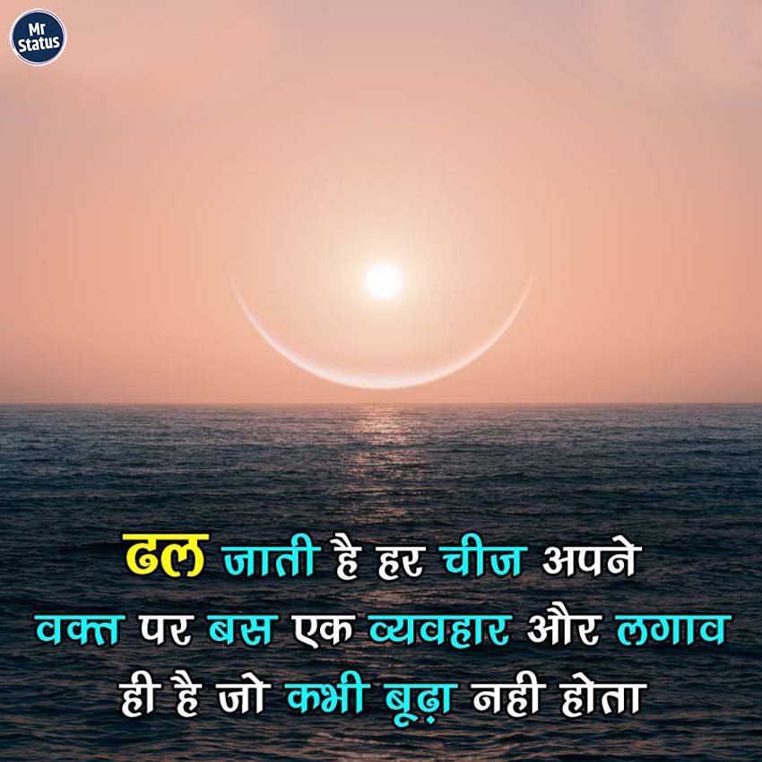 Suvichar — Motivational image status