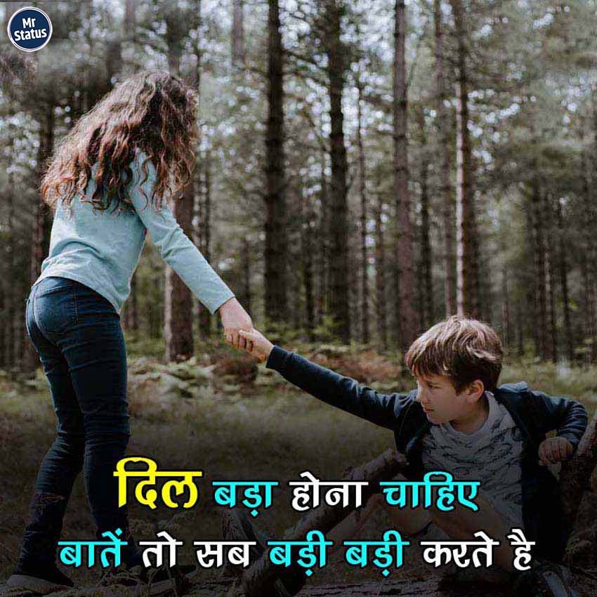 Suvichar — Motivational image status