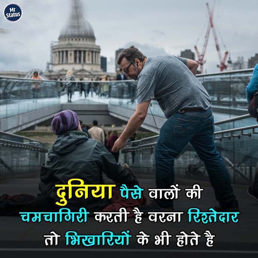 Life Shayari — Shayari image status
