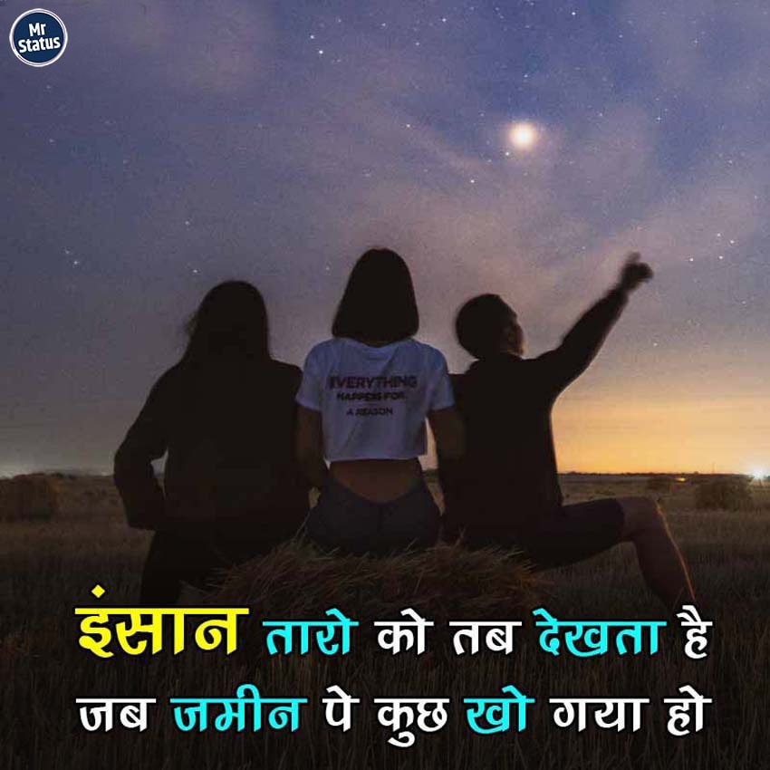 Sad Shayari — Shayari image status