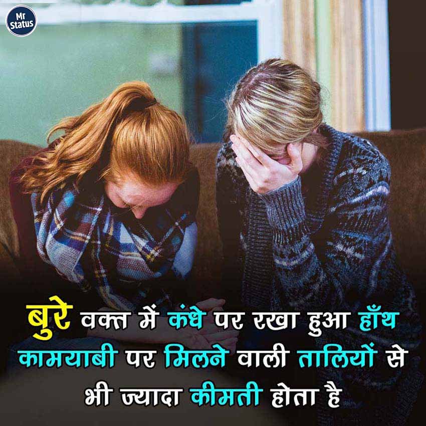 Suvichar — Motivational image status