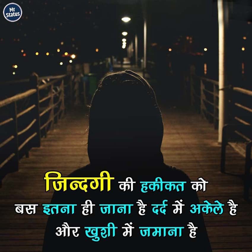Life Shayari — Shayari image status