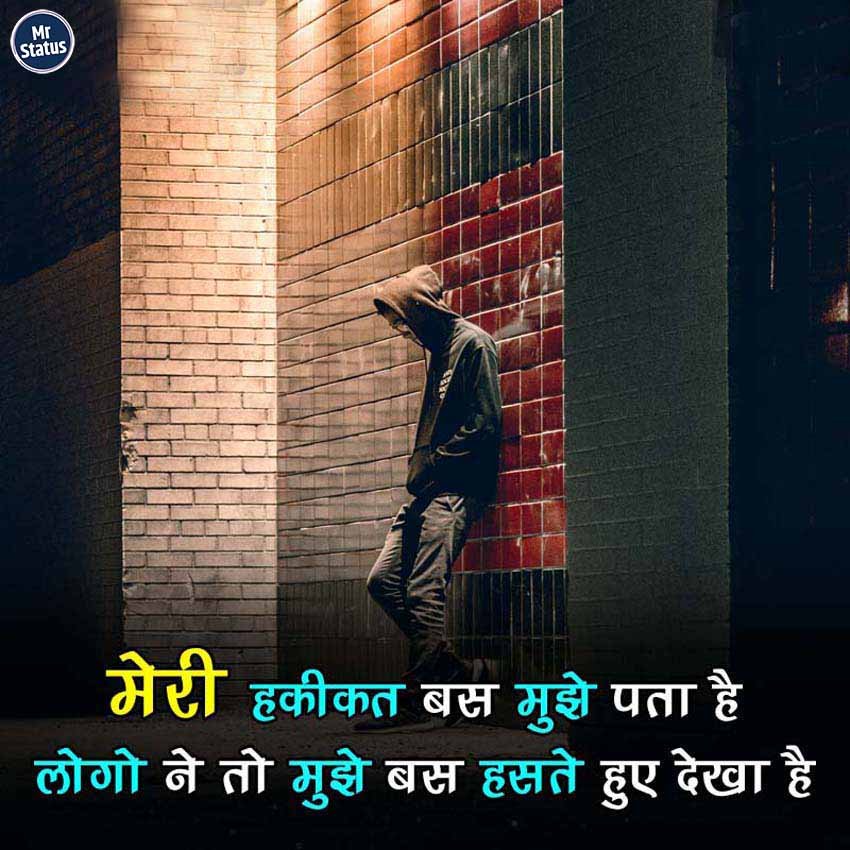 Sad Shayari — Shayari image status