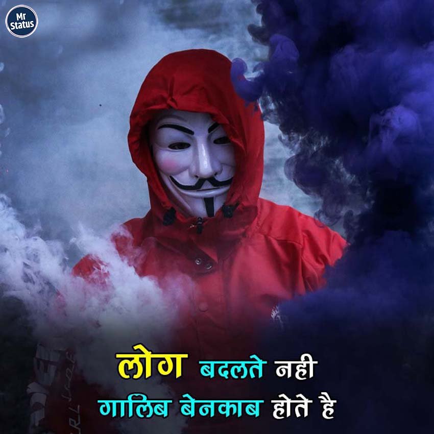 Attitude Shayari — Shayari image status