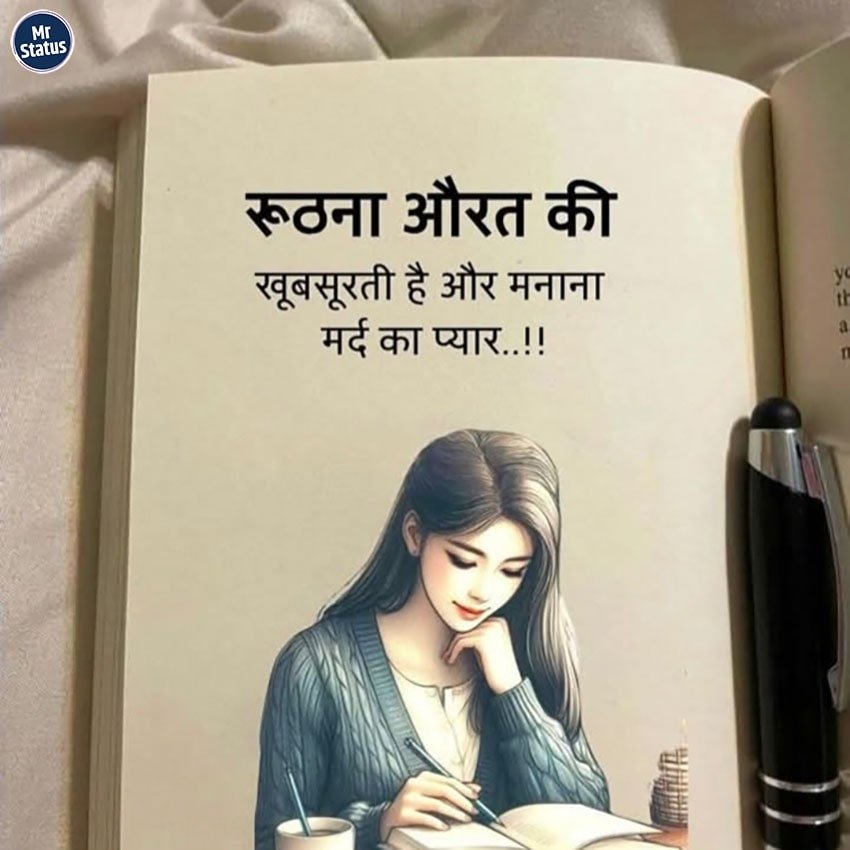 Love Shayari — Shayari image status