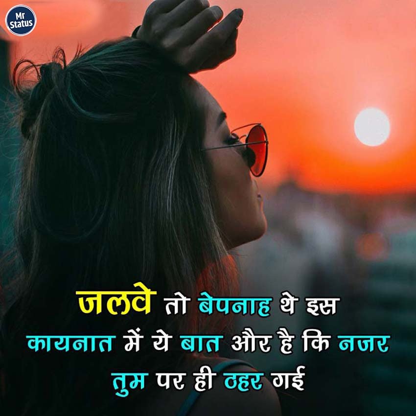Love Shayari — Shayari image status