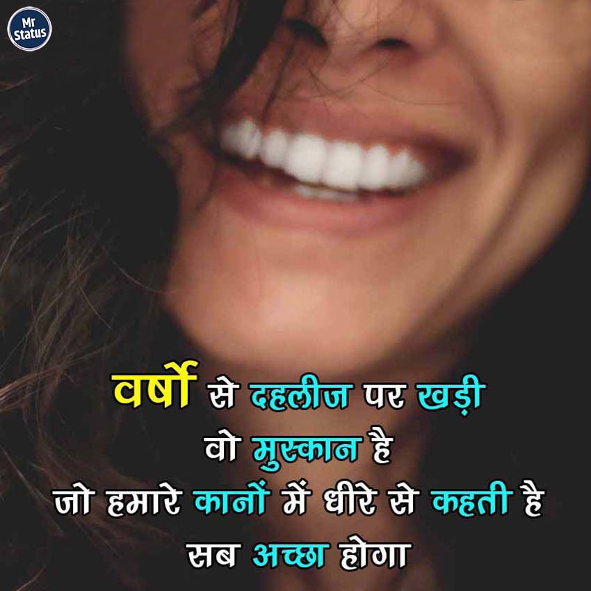 Love Shayari — Shayari image status