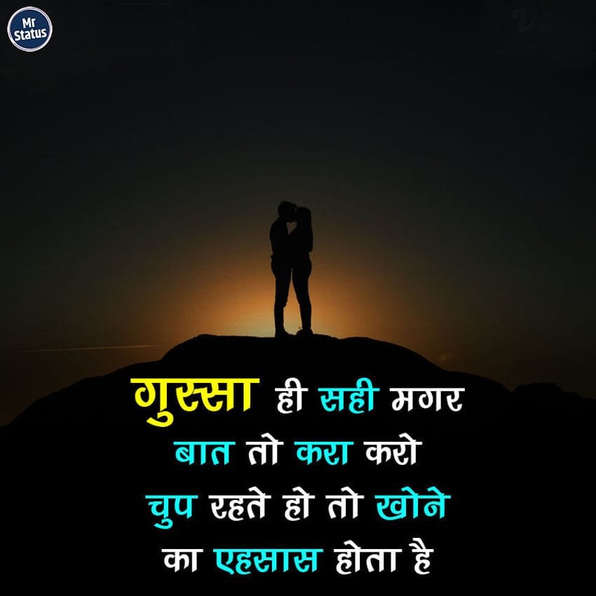 Love Shayari — Shayari image status