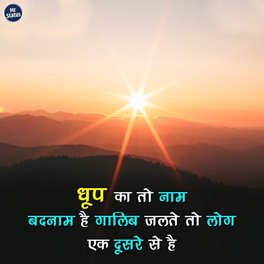 Life Shayari — Shayari image status