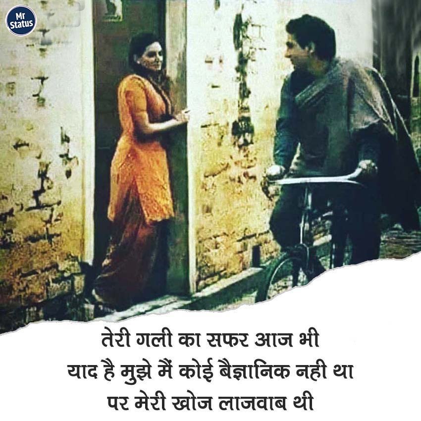 Love Shayari — Shayari image status