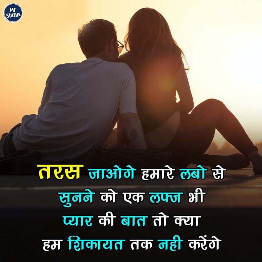 Heart Broken Shayari — Shayari image status