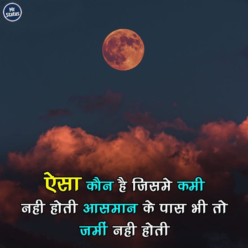 Heart Broken Shayari — Shayari image status