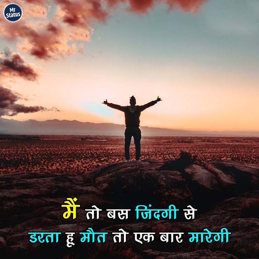 Life Shayari — Shayari image status