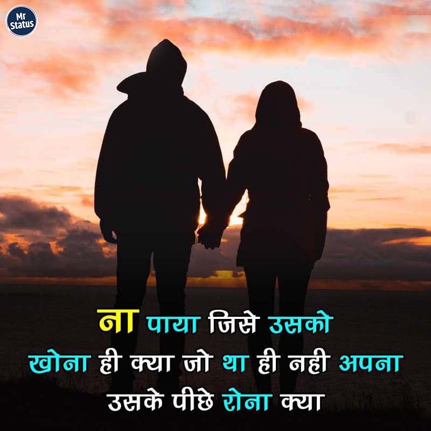 Heart Broken Shayari — Shayari image status