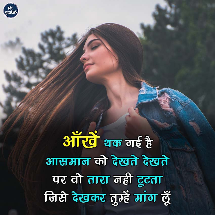 Love Shayari — Shayari image status