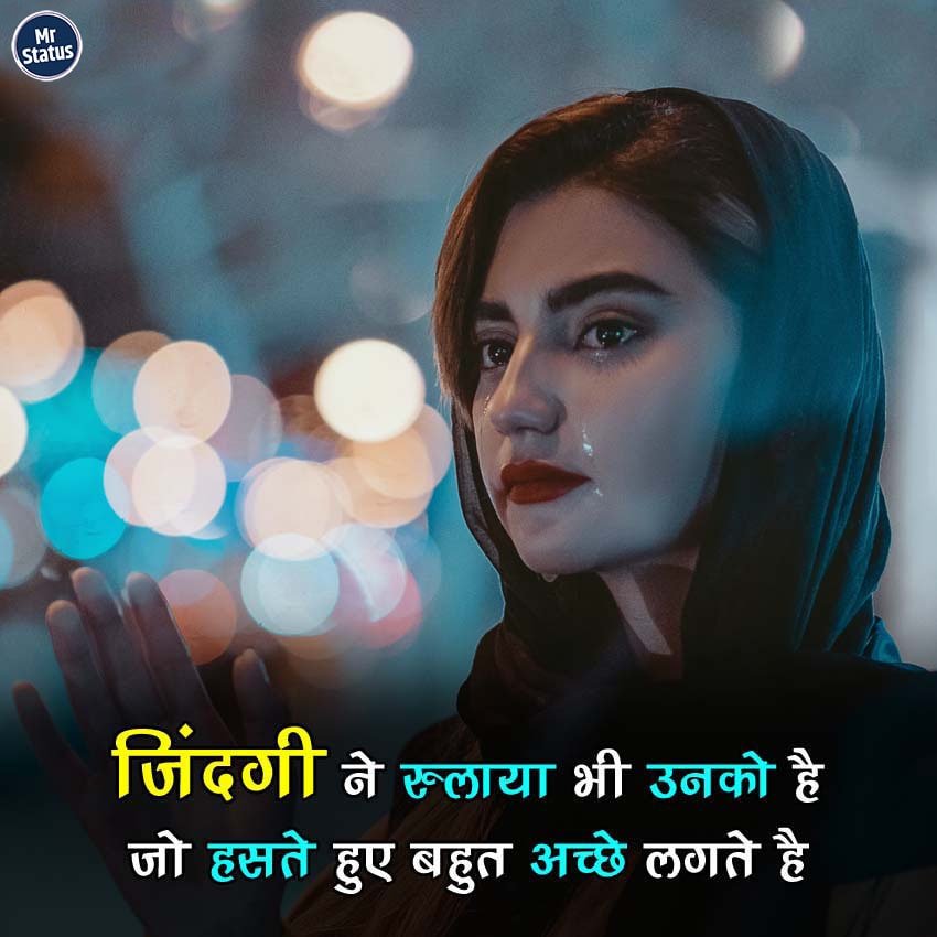 Life Shayari — Shayari image status