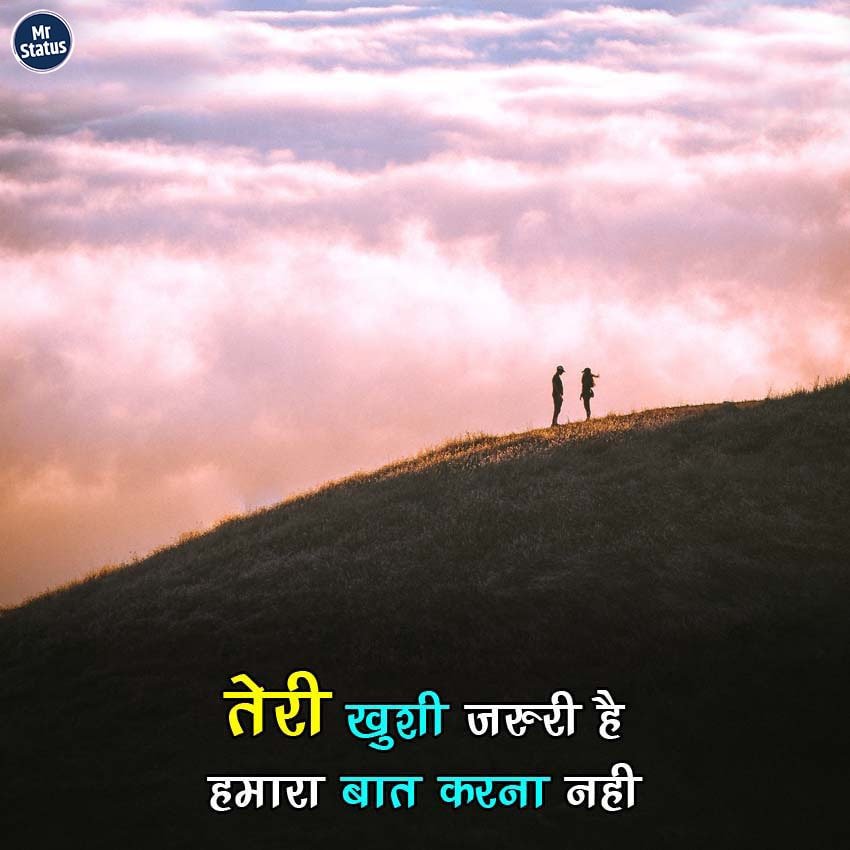 Love Shayari — Shayari image status