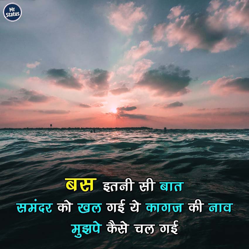Life Shayari — Shayari image status