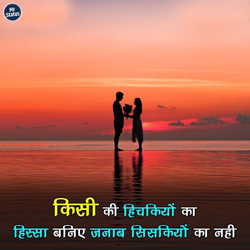 Love Shayari — Shayari image status
