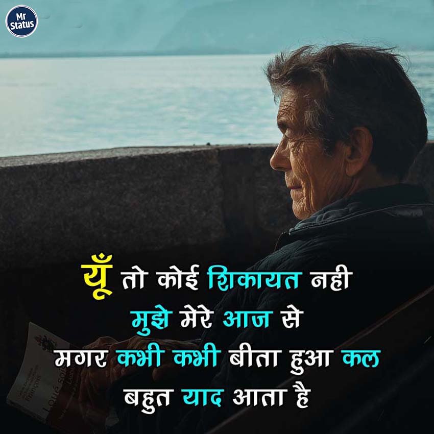 Life Shayari — Shayari image status