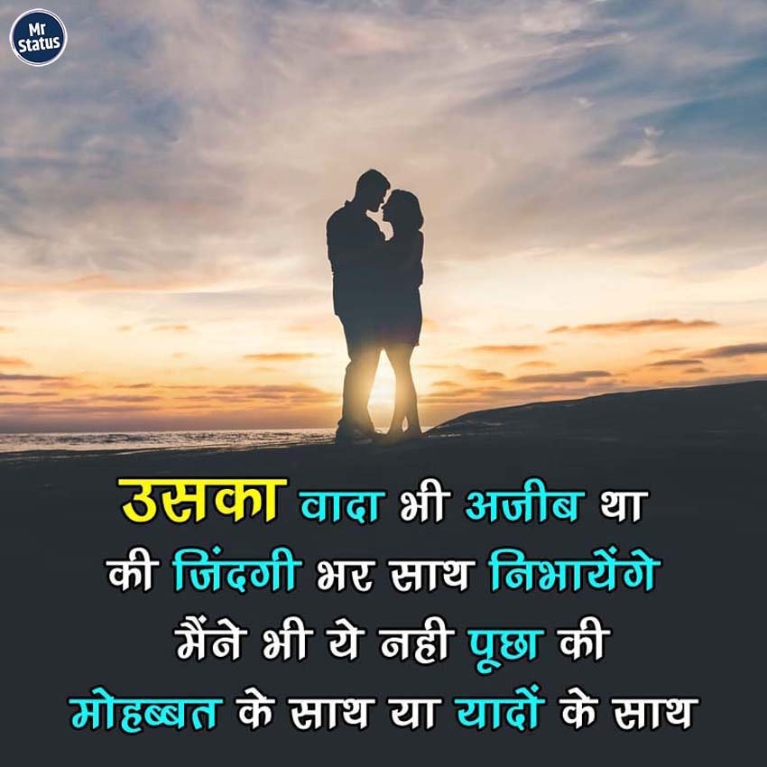 Love Shayari — Shayari image status
