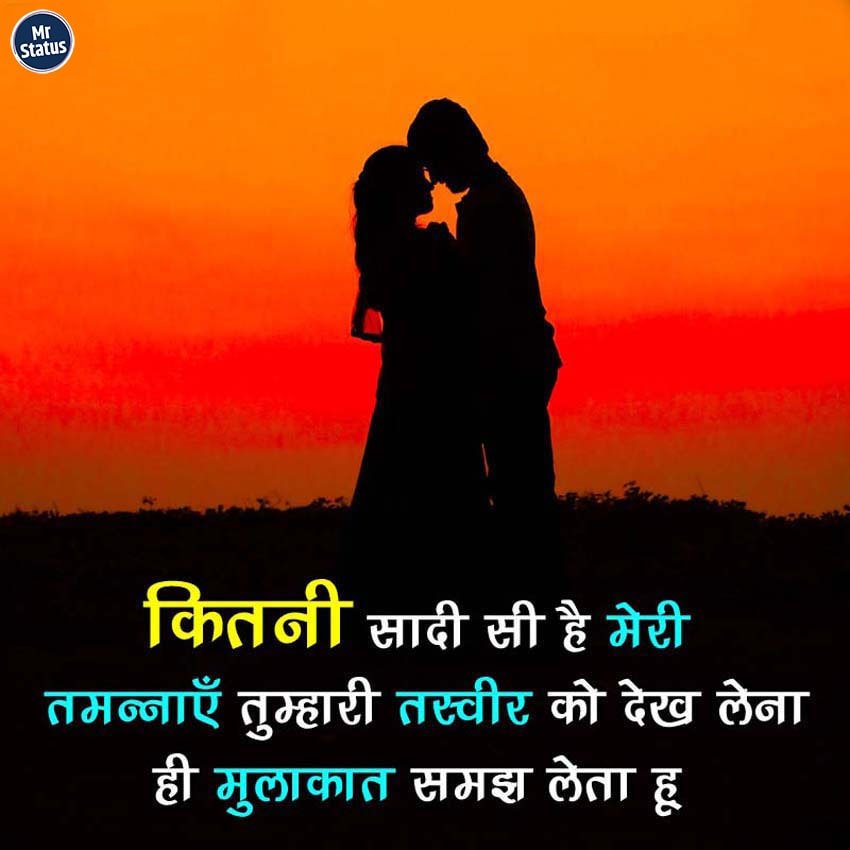 Love Shayari — Shayari image status