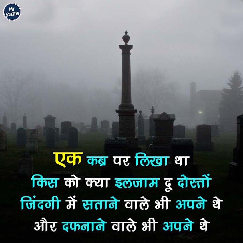 Sad Shayari — Shayari image status