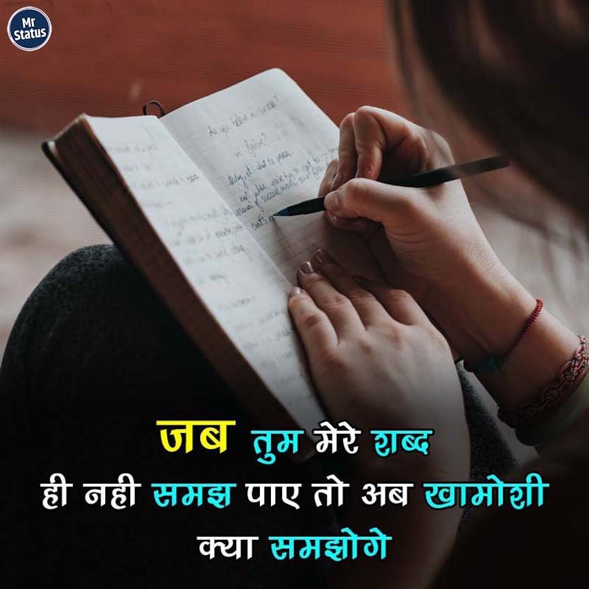 Heart Broken Shayari — Shayari image status